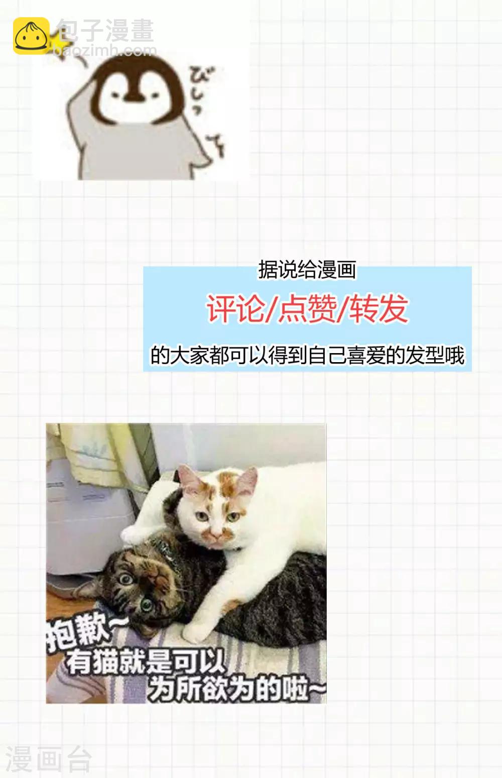 神武帝尊 - 第73話 座上賓(2/2) - 1