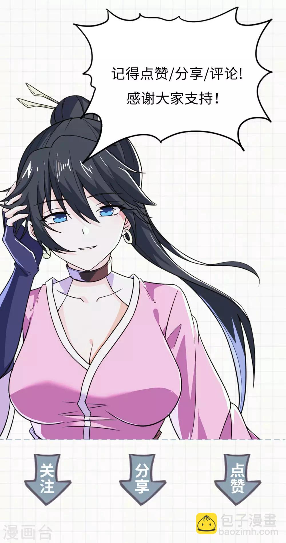 神武帝尊 - 第73話 座上賓(2/2) - 3