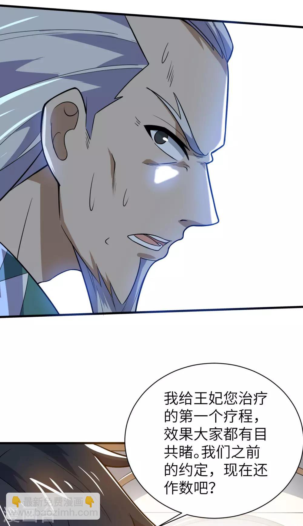 神武帝尊 - 第73話 座上賓(1/2) - 6