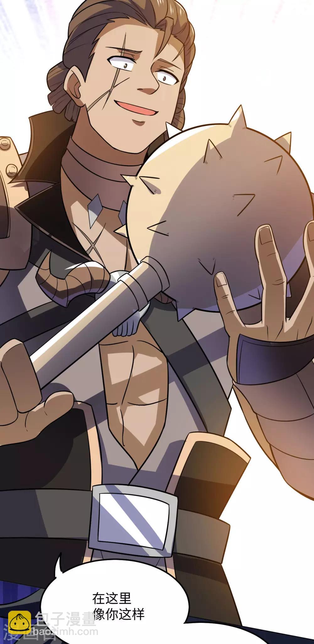 神武帝尊 - 第74話 腦子和力量(1/2) - 3