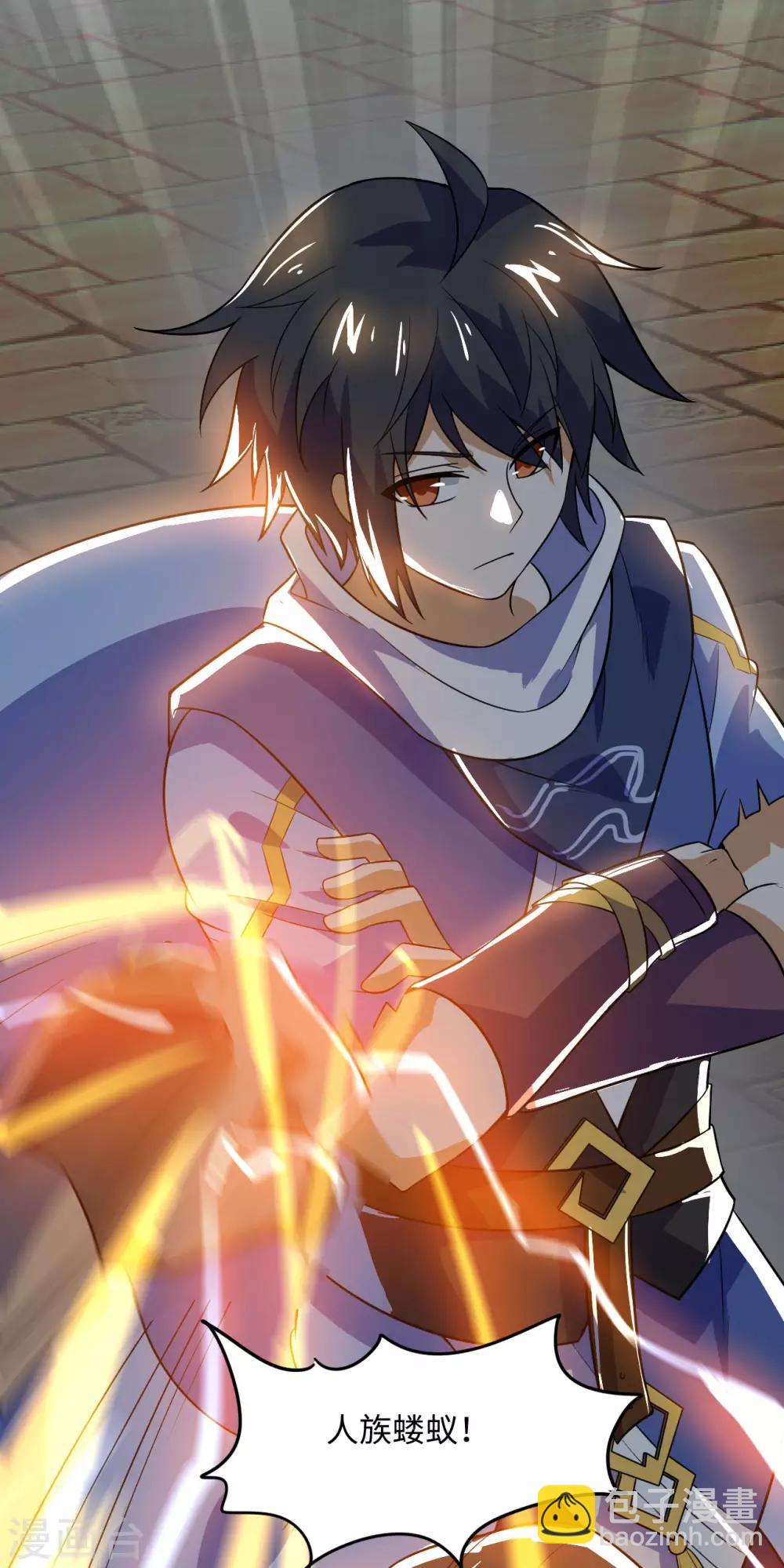 神武帝尊 - 第74話 腦子和力量(1/2) - 6