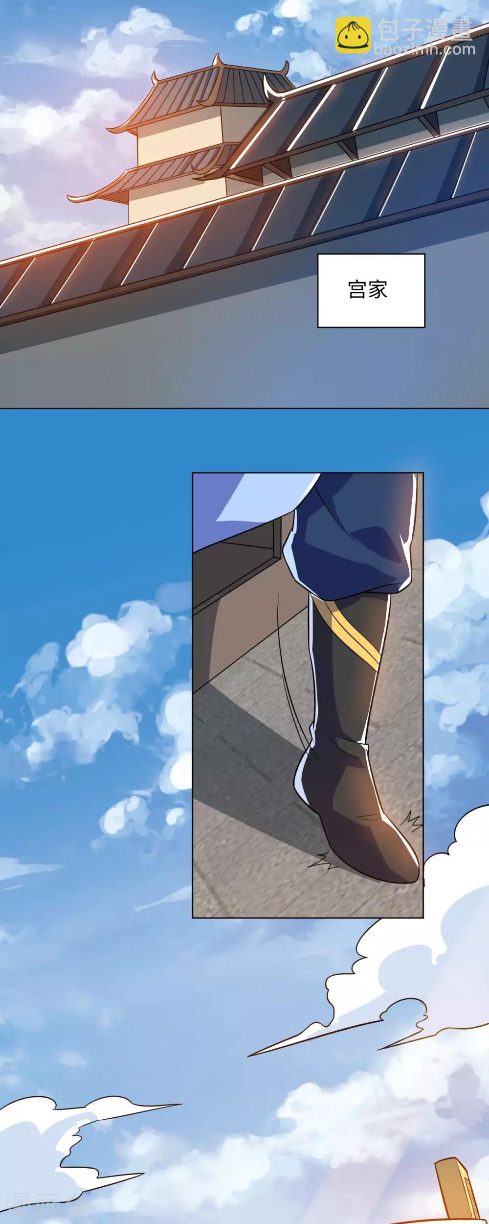 神武帝尊 - 第74話 腦子和力量(1/2) - 5