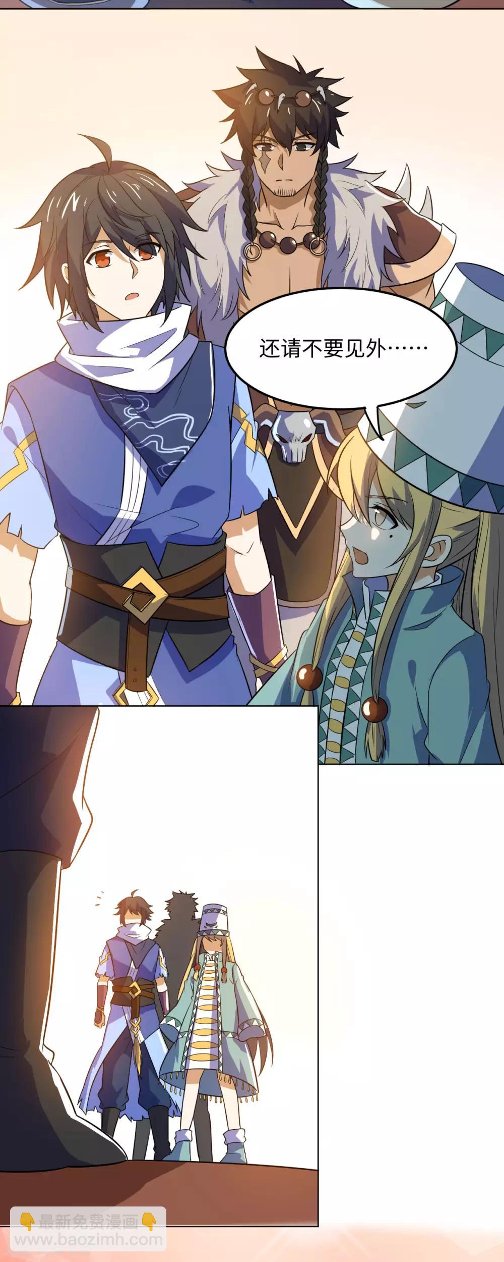 神武帝尊 - 第74話 腦子和力量(1/2) - 7