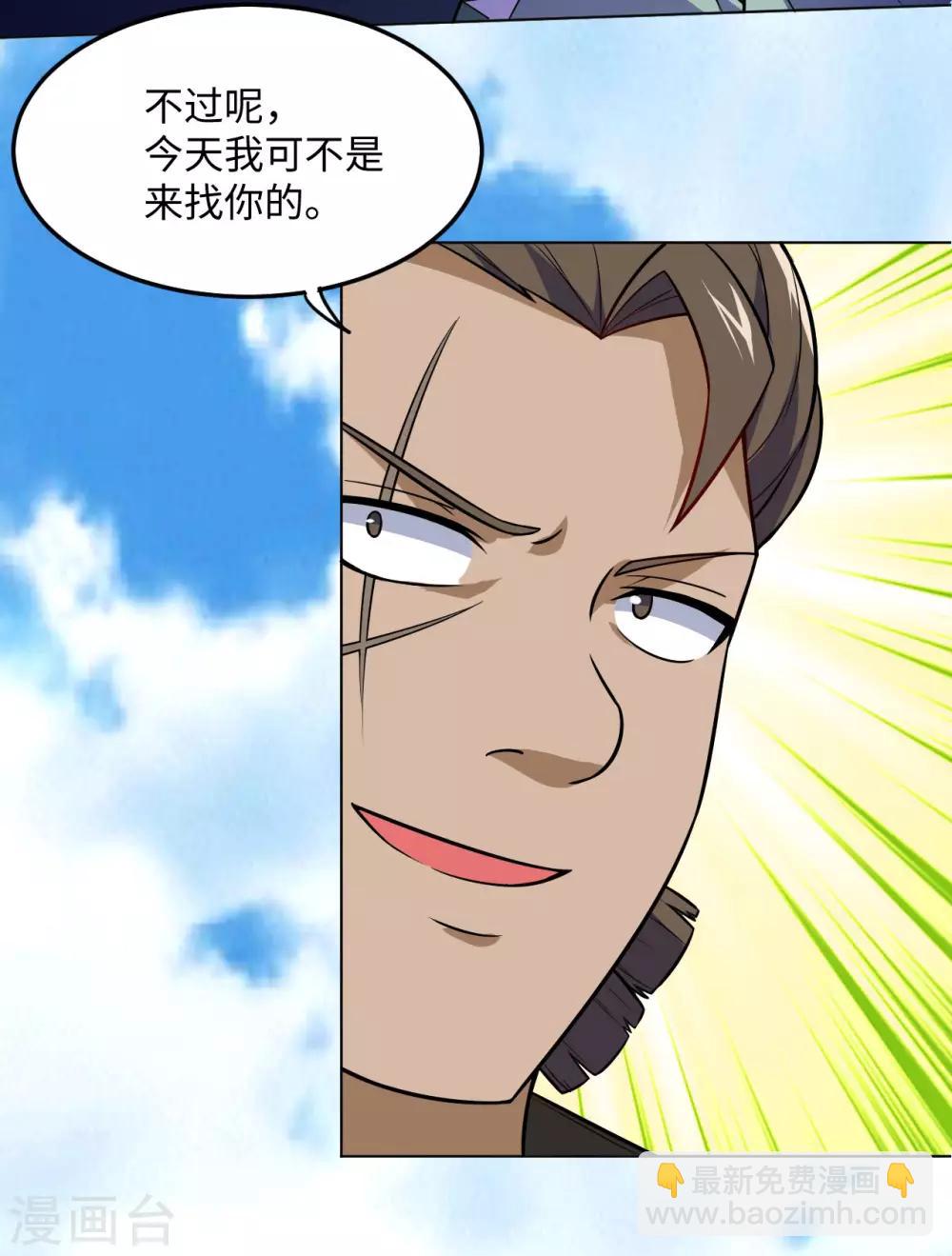 神武帝尊 - 第74話 腦子和力量(1/2) - 5