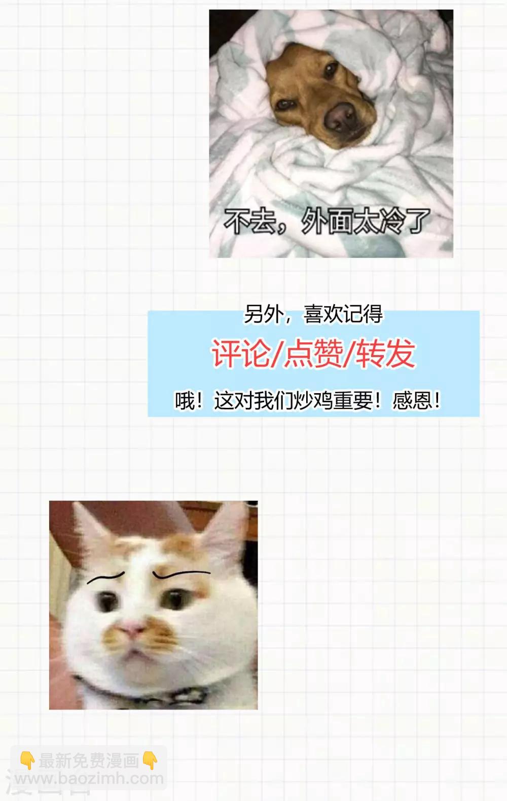 神武帝尊 - 第74話 腦子和力量(2/2) - 3