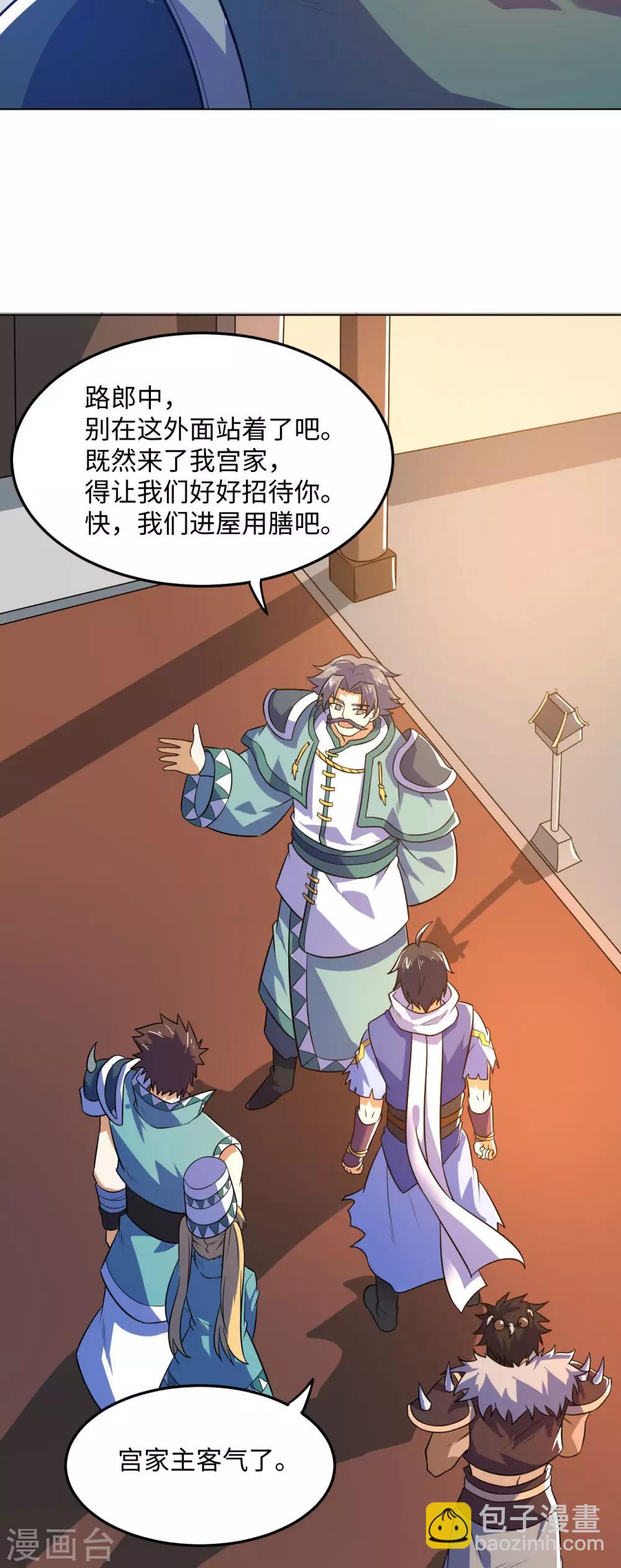 神武帝尊 - 第76話 力量內化(1/2) - 3