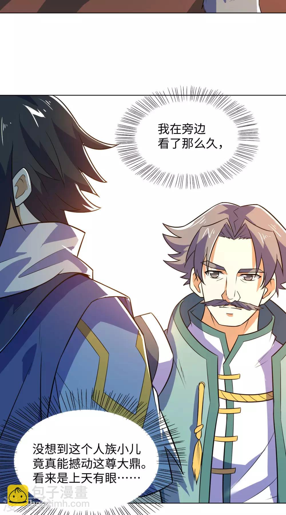 神武帝尊 - 第76話 力量內化(1/2) - 4