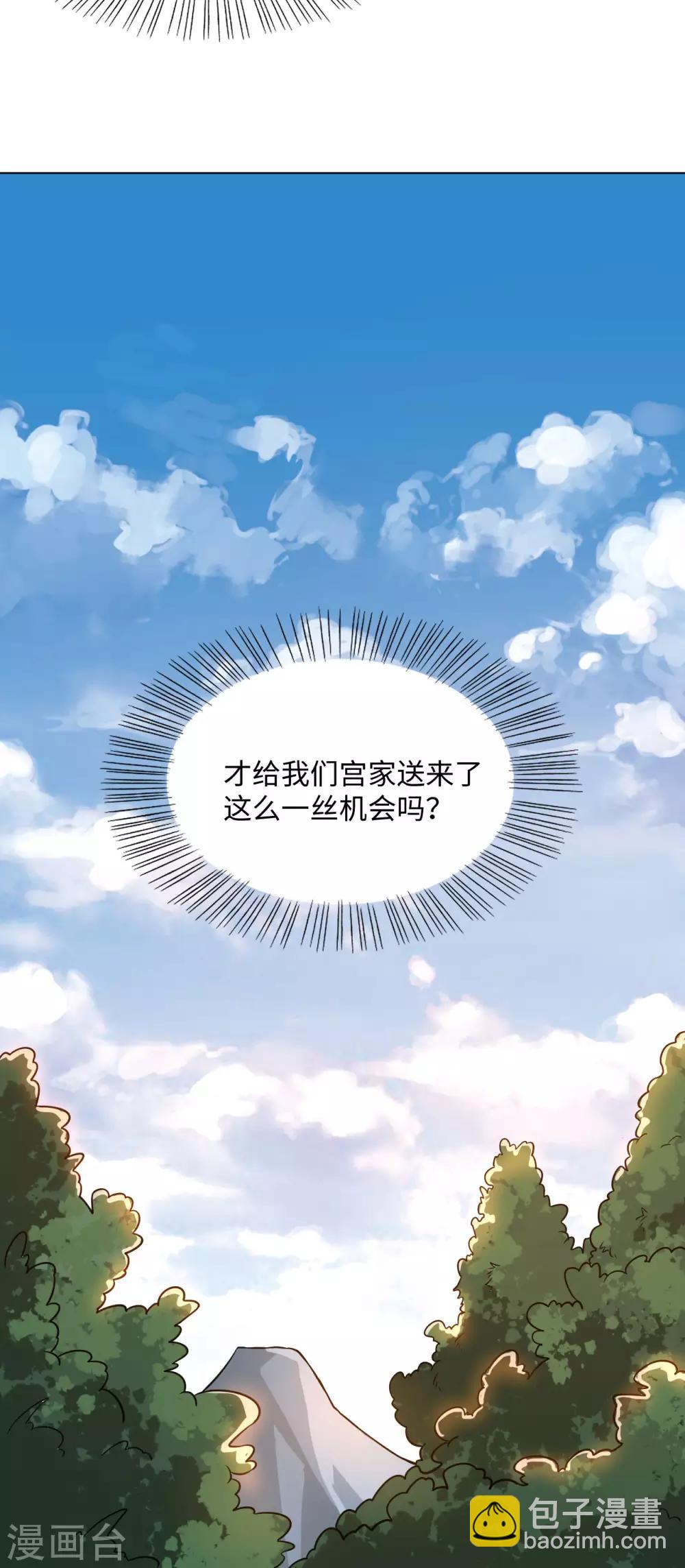 神武帝尊 - 第76話 力量內化(1/2) - 5