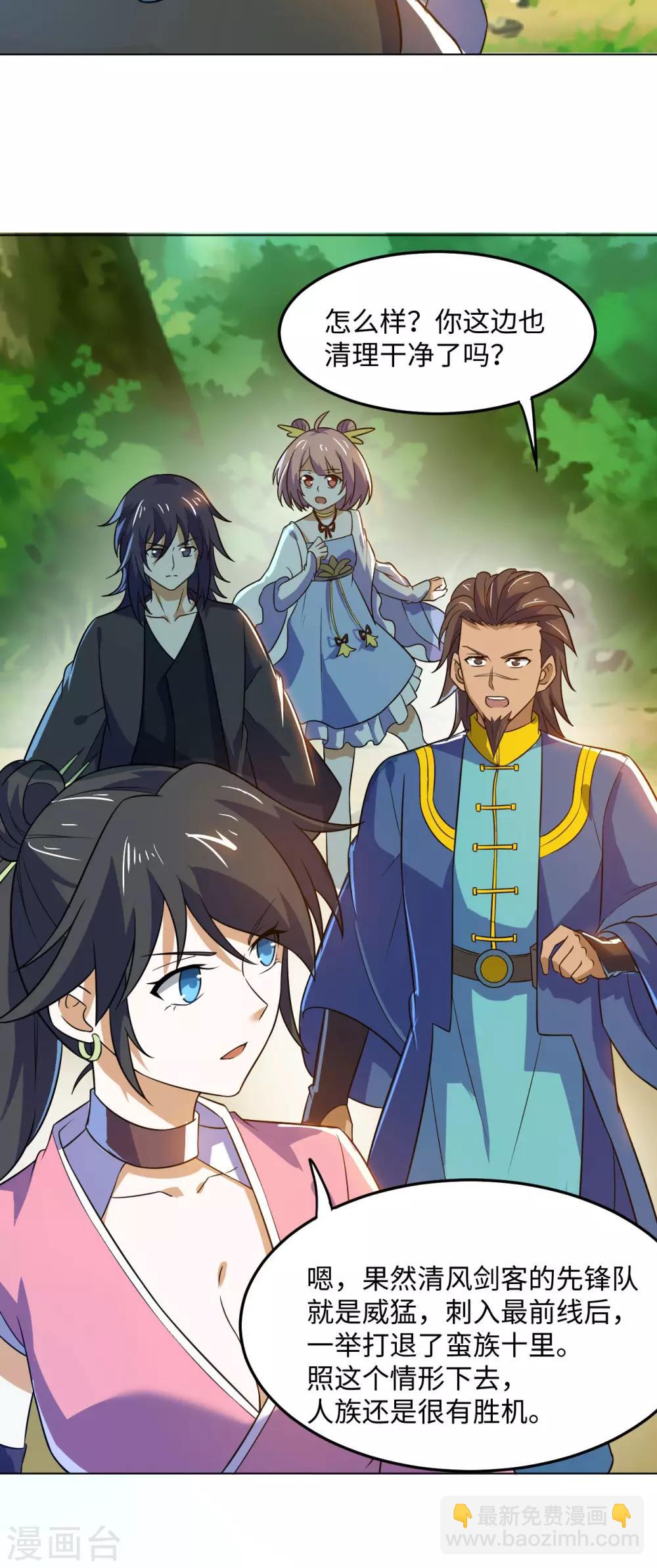 神武帝尊 - 第76話 力量內化(1/2) - 2