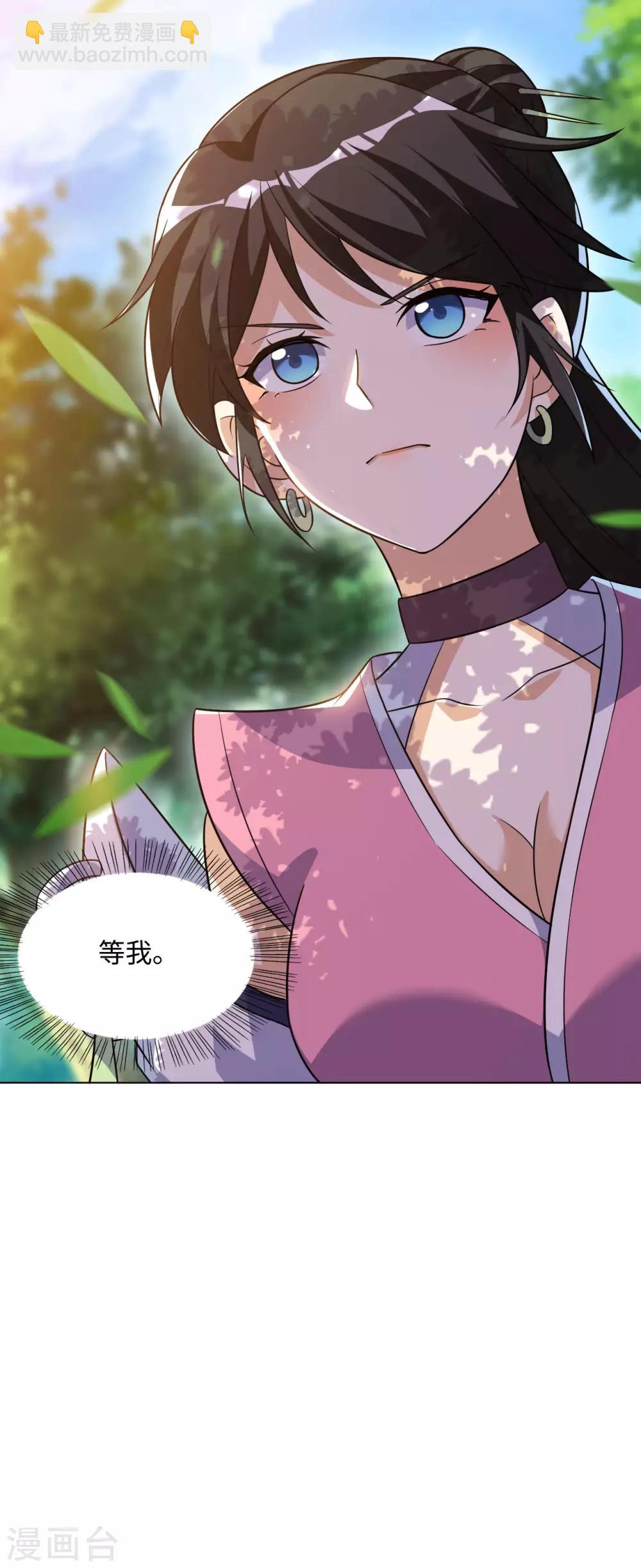 神武帝尊 - 第76話 力量內化(1/2) - 6