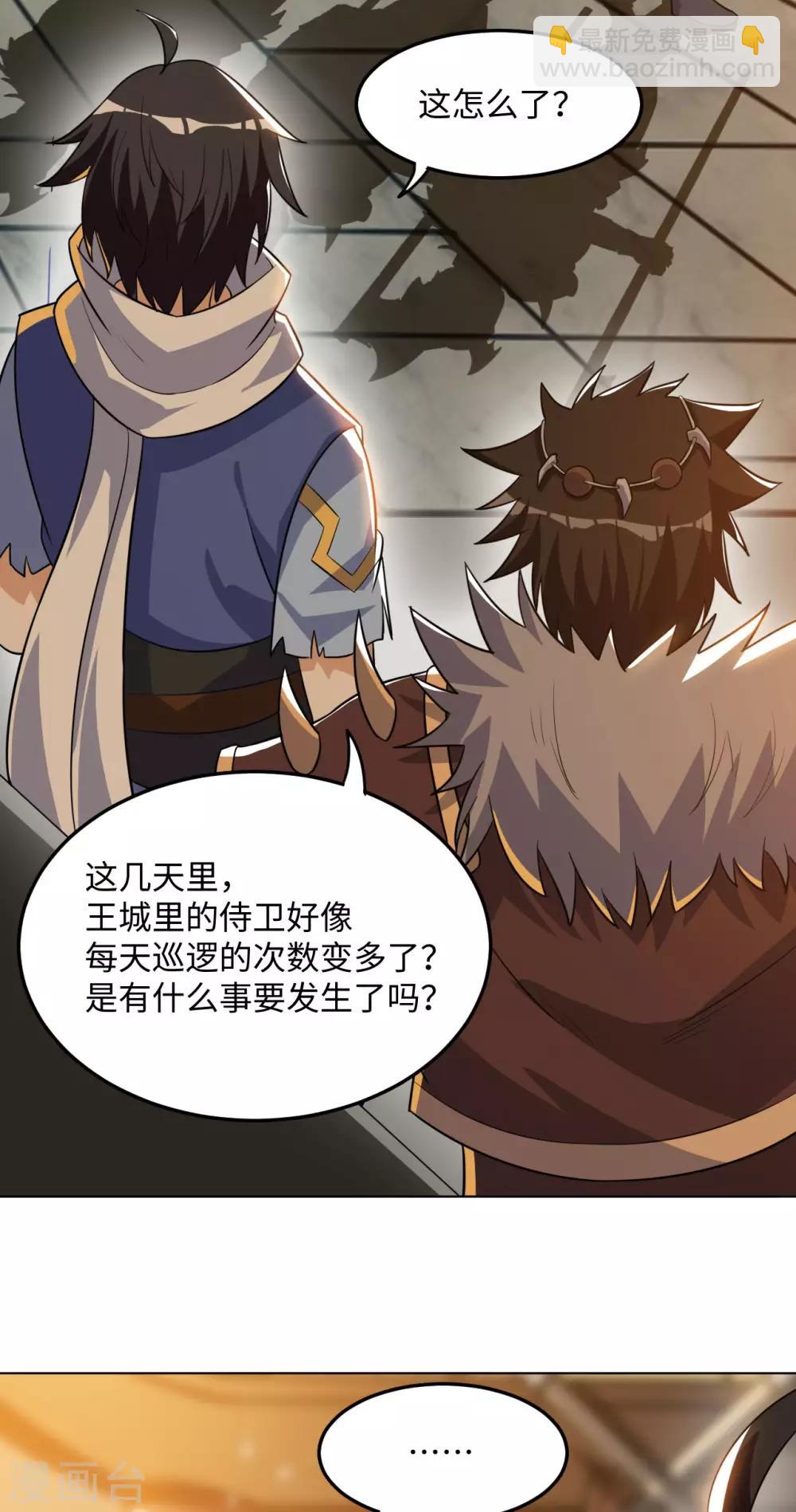 神武帝尊 - 第76話 力量內化(1/2) - 5