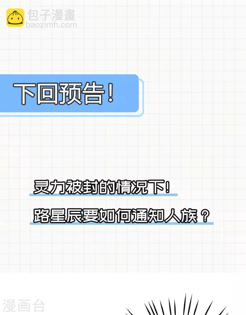 神武帝尊 - 第76話 力量內化(1/2) - 5