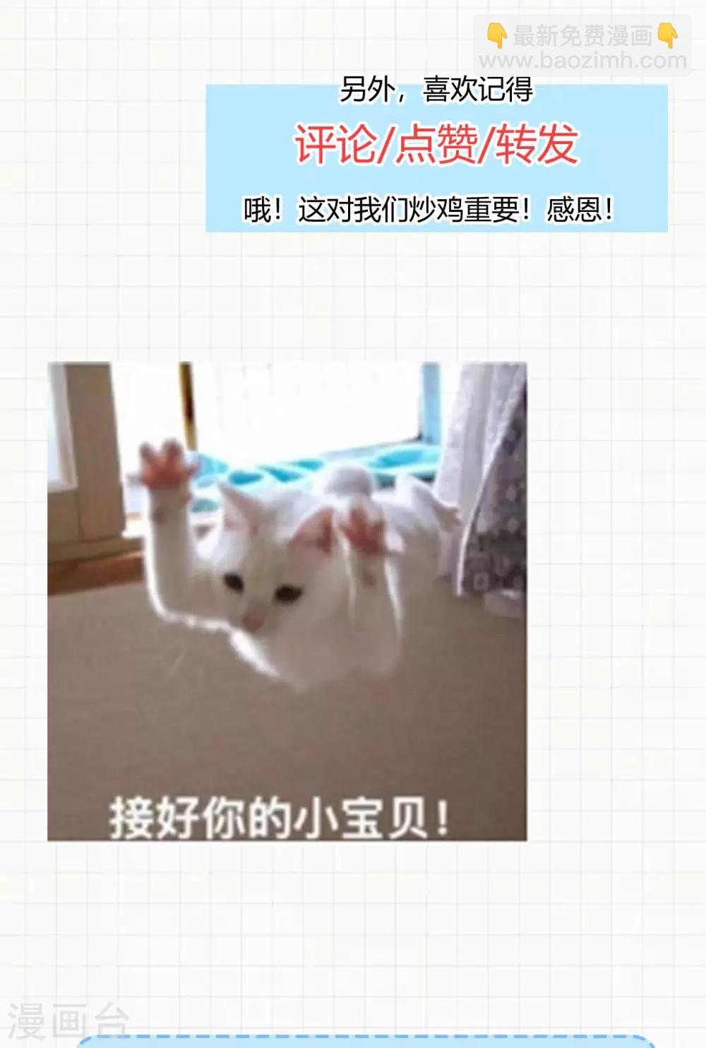 神武帝尊 - 第76話 力量內化(1/2) - 2