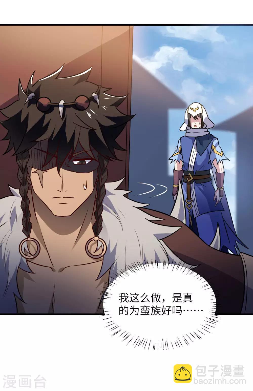 神武帝尊 - 第78話 祈星節(1/2) - 7