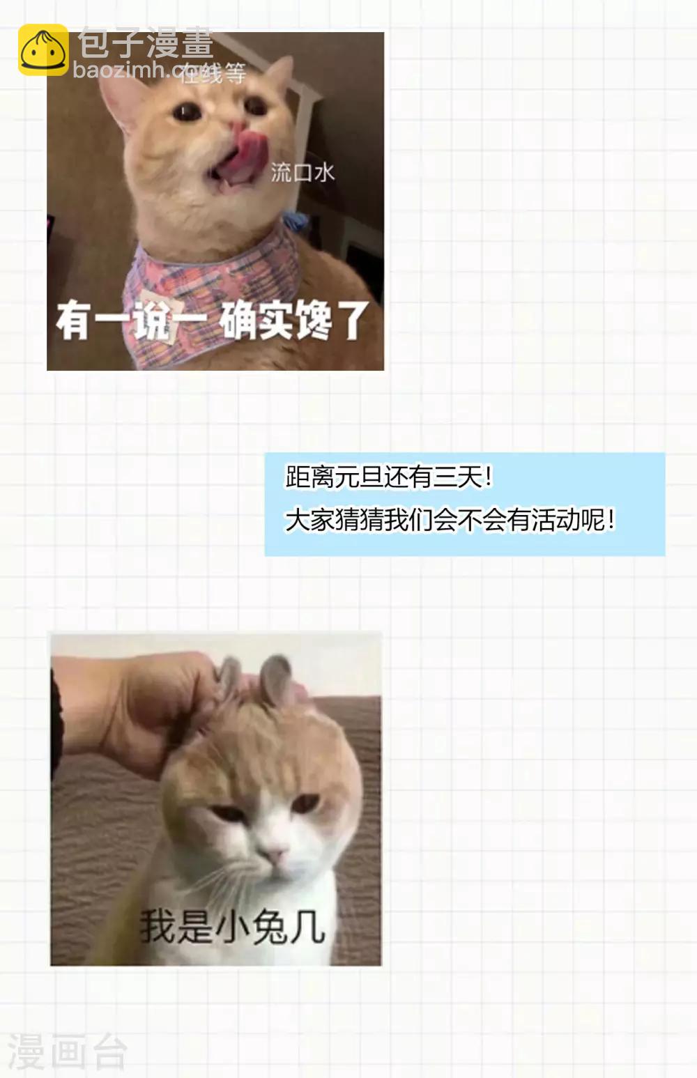 神武帝尊 - 第78話 祈星節(2/2) - 1