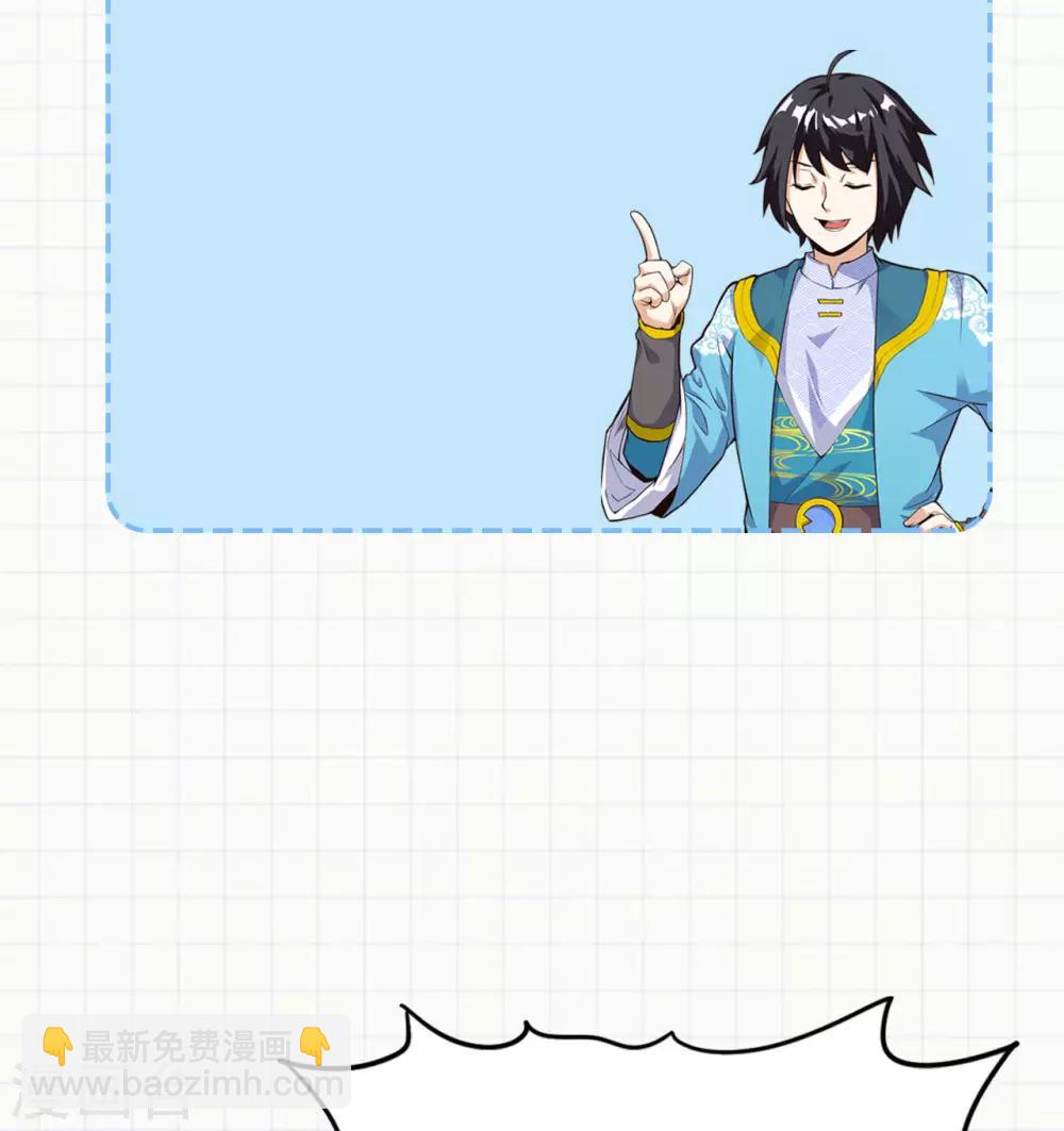 神武帝尊 - 第78話 祈星節(2/2) - 1