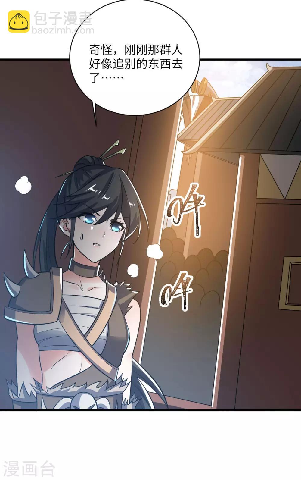 神武帝尊 - 第80話 錯身而過(1/2) - 1