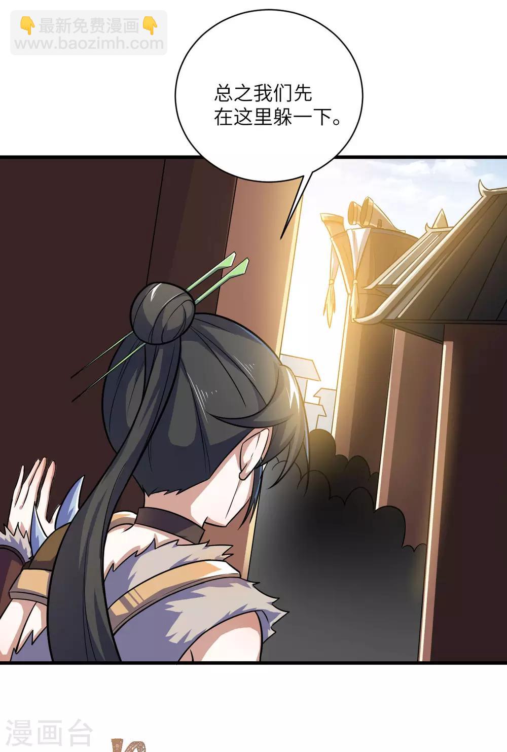 神武帝尊 - 第80話 錯身而過(1/2) - 2