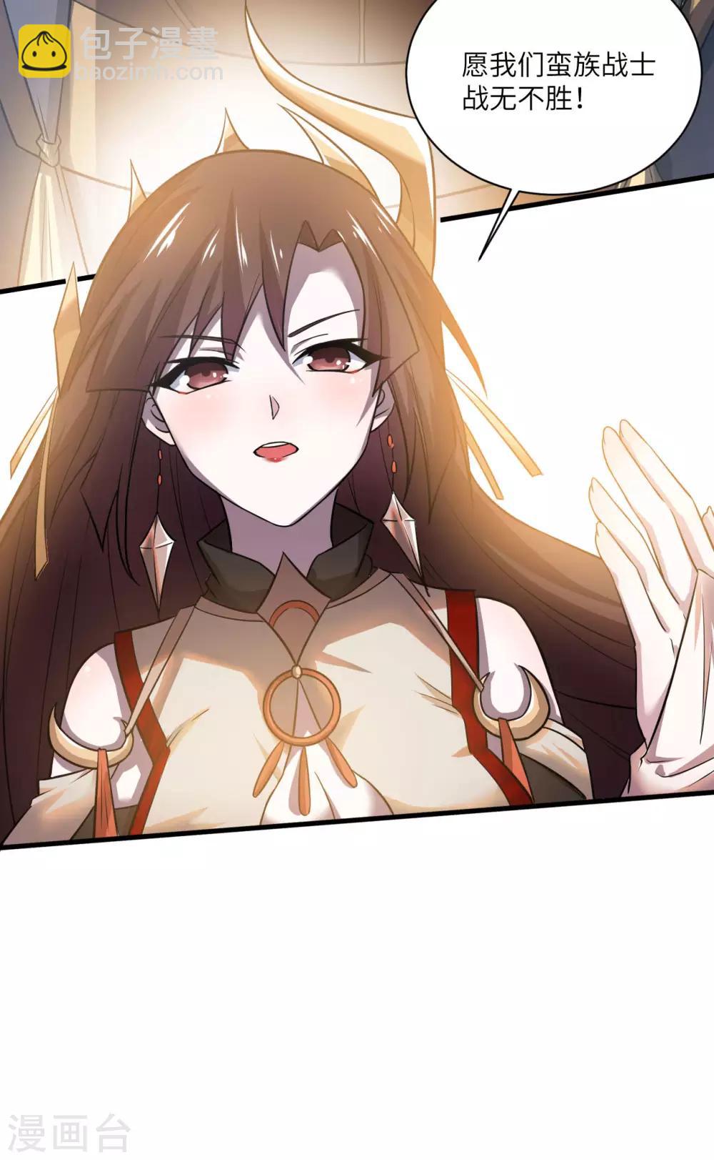 神武帝尊 - 第80話 錯身而過(1/2) - 5