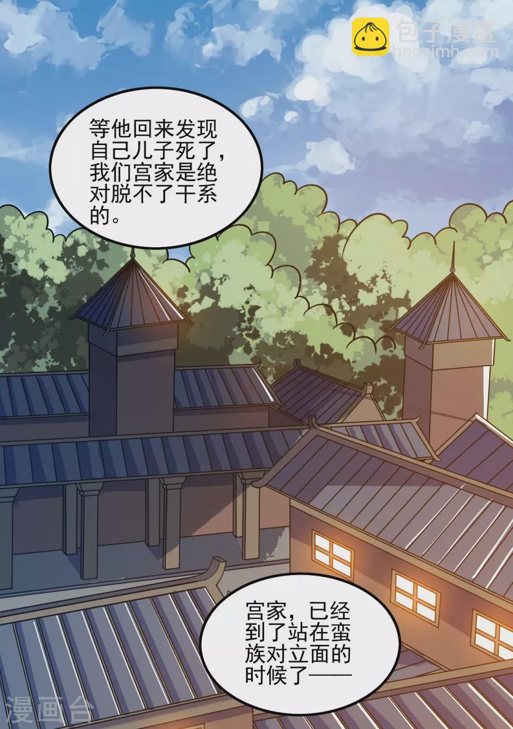 神武帝尊 - 第82話 蠻族對立面 - 6