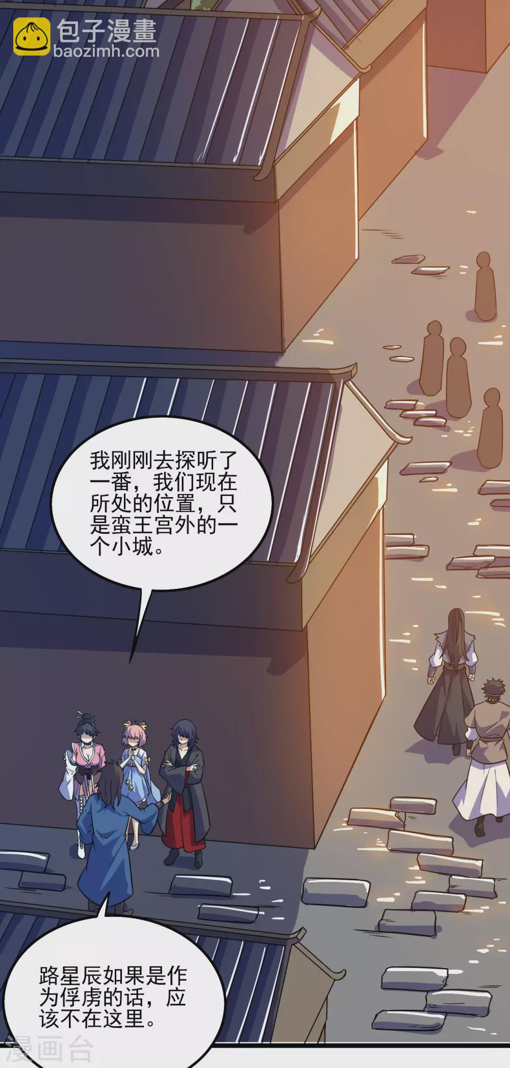 神武帝尊 - 第82話 蠻族對立面 - 2