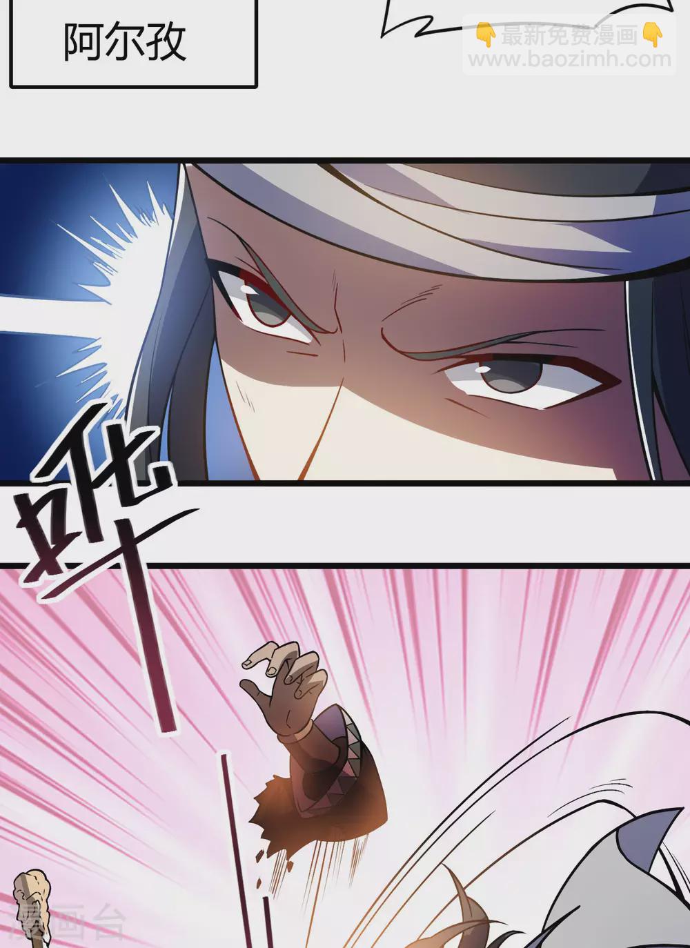 神武帝尊 - 第82話 蠻族對立面 - 3