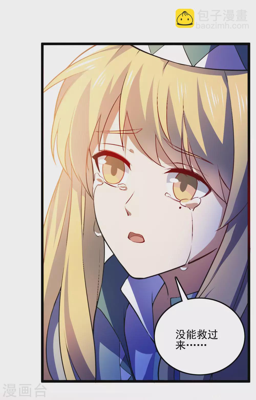 神武帝尊 - 第82話 蠻族對立面 - 2