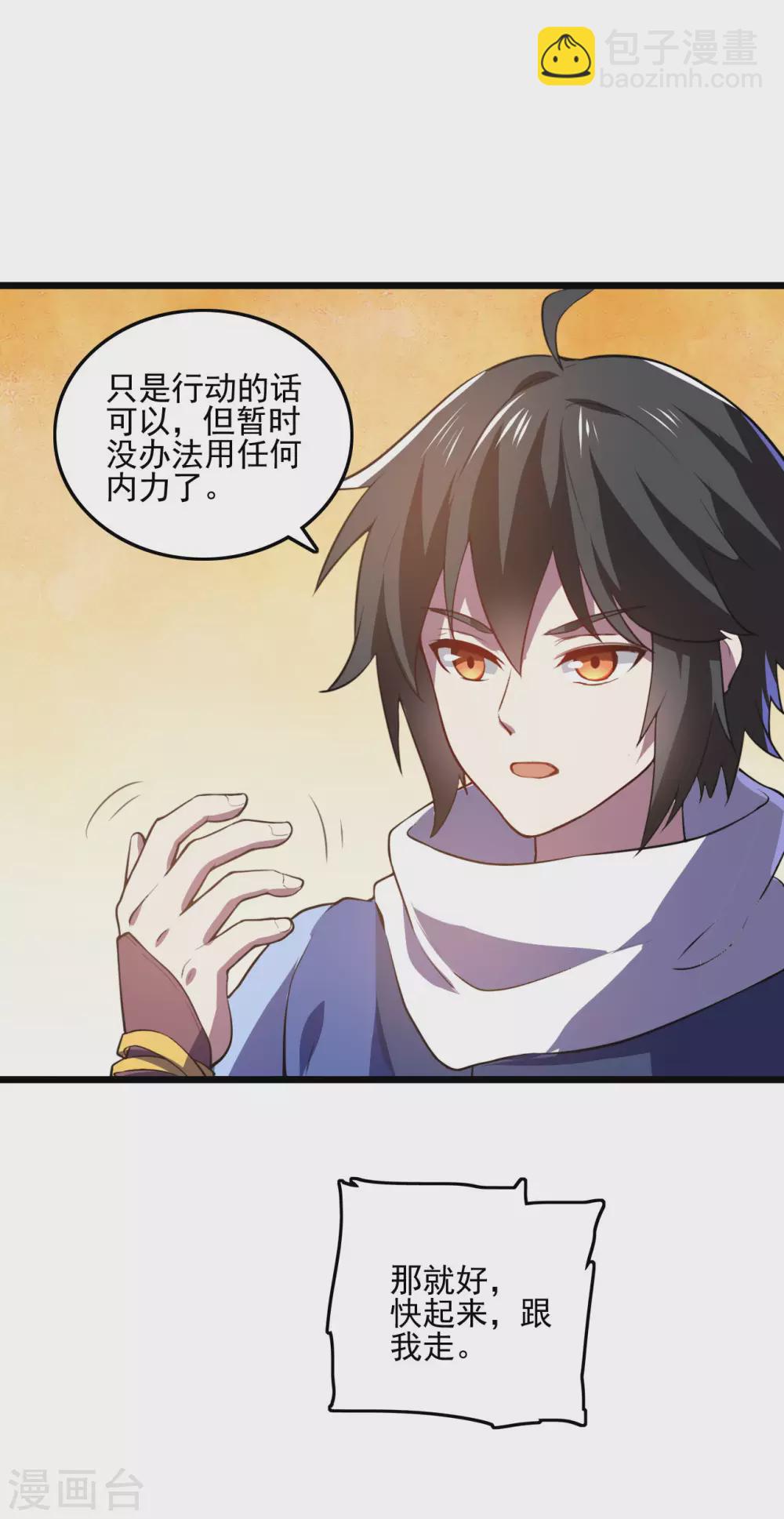 神武帝尊 - 第82話 蠻族對立面 - 6