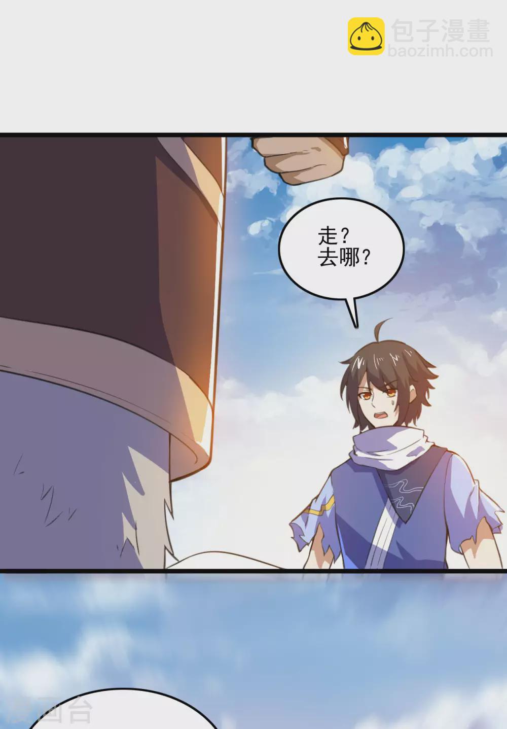 神武帝尊 - 第82話 蠻族對立面 - 7