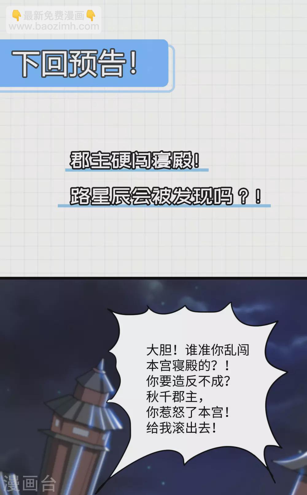 神武帝尊 - 第82話 蠻族對立面 - 1