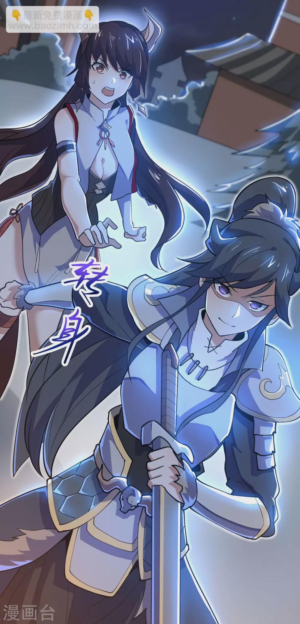 神武帝尊 - 第82話 蠻族對立面 - 2