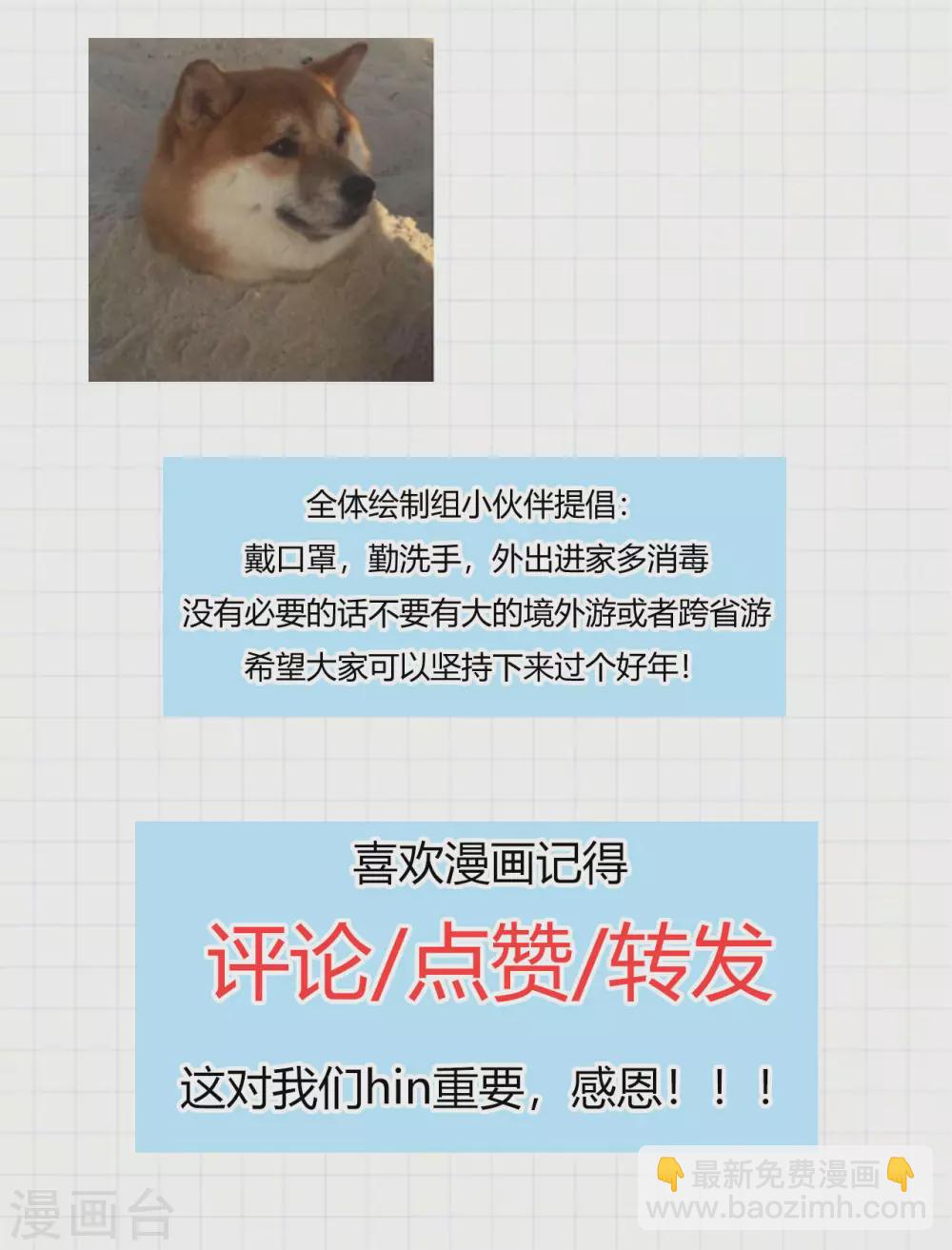 神武帝尊 - 第82話 蠻族對立面 - 5