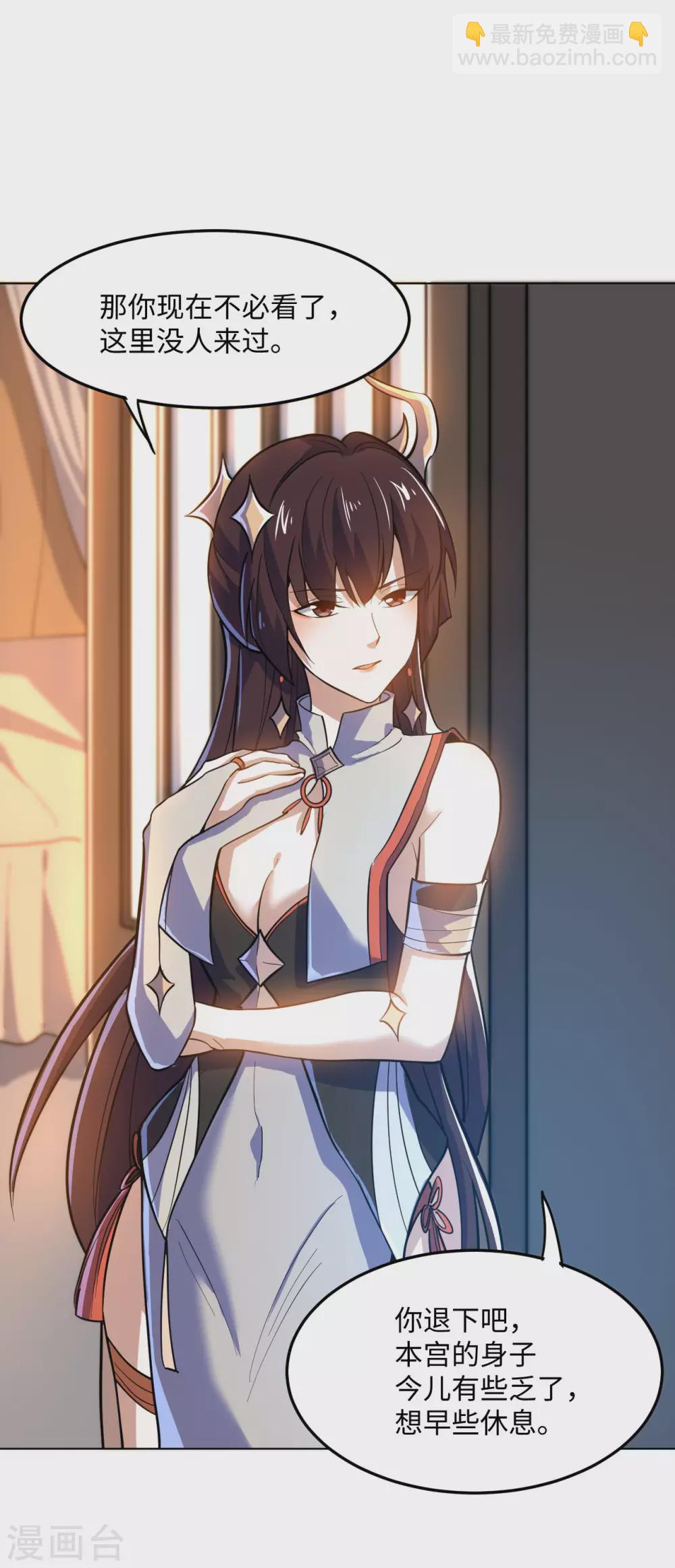 神武帝尊 - 第83話 鞦韆郡主(1/2) - 1