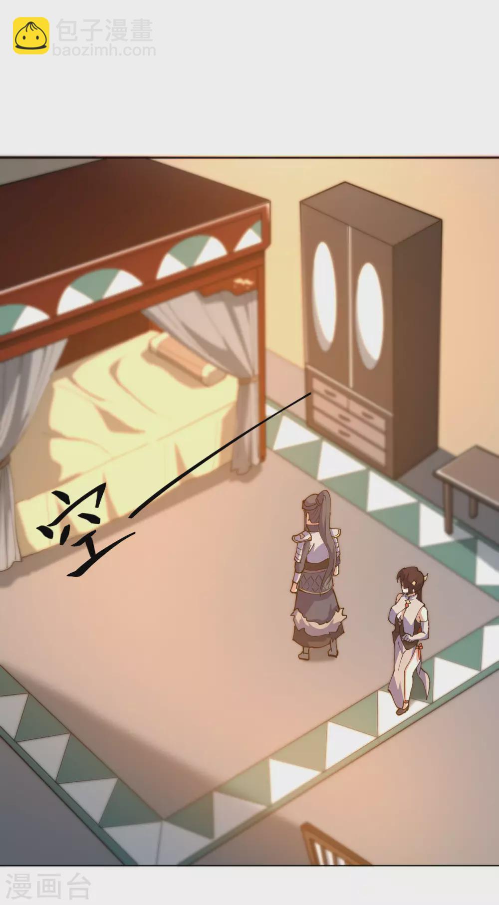 神武帝尊 - 第83話 鞦韆郡主(1/2) - 3