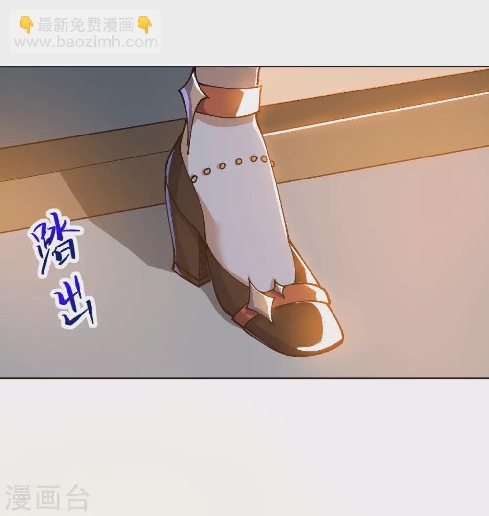 神武帝尊 - 第83話 鞦韆郡主(1/2) - 6