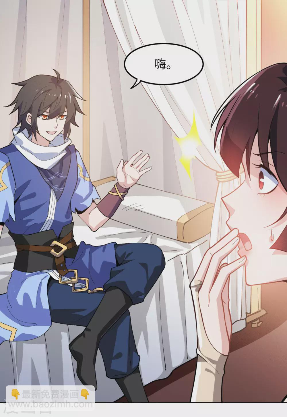 神武帝尊 - 第83話 鞦韆郡主(1/2) - 5