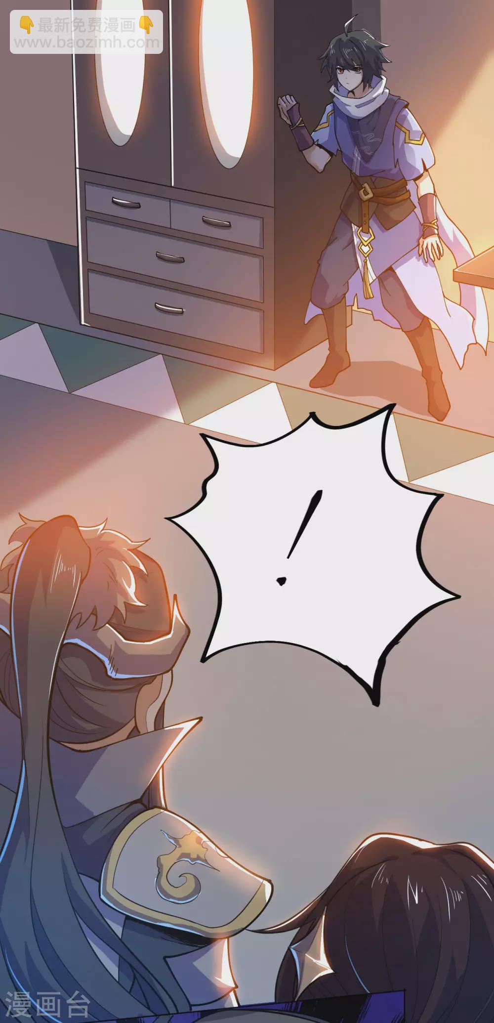 神武帝尊 - 第83話 鞦韆郡主(2/2) - 1