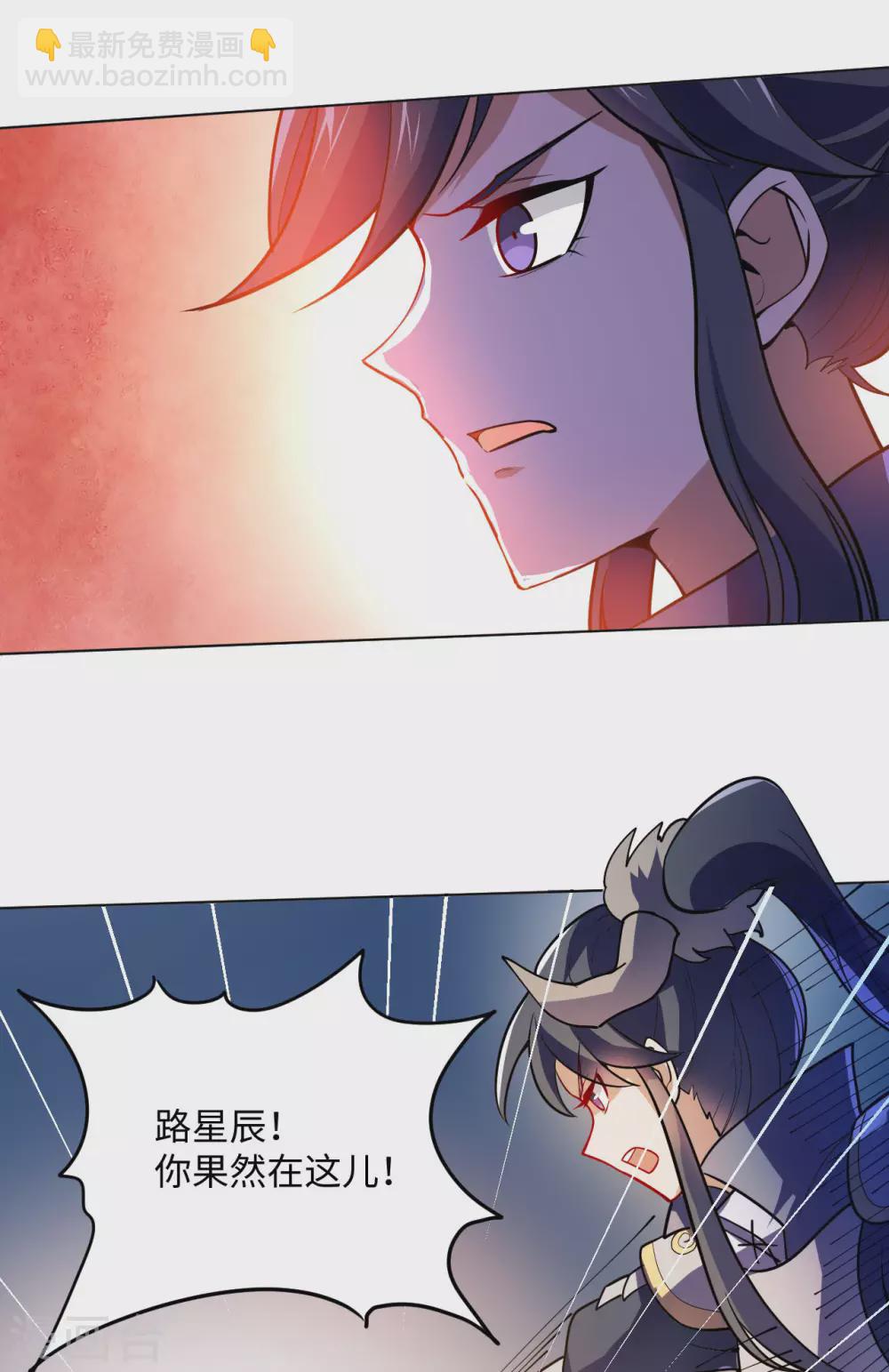 神武帝尊 - 第83話 鞦韆郡主(2/2) - 3