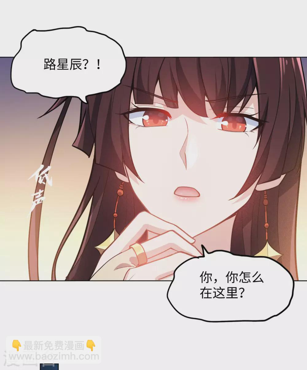 神武帝尊 - 第83話 鞦韆郡主(1/2) - 6