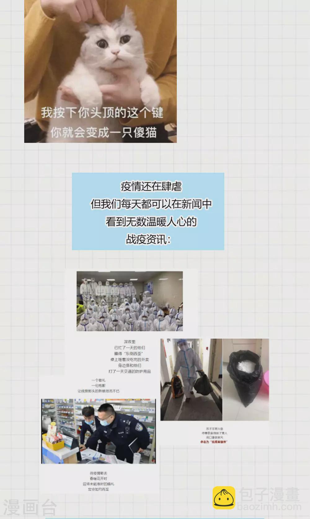 神武帝尊 - 第83話 鞦韆郡主(2/2) - 3