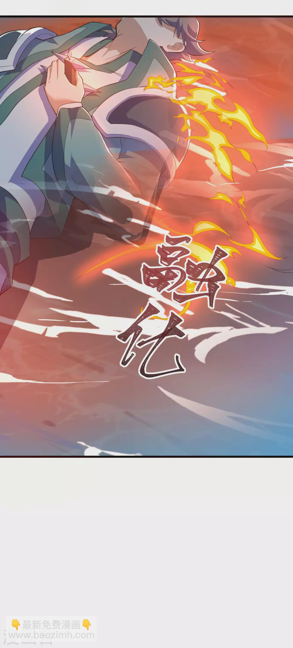 神武帝尊 - 第85話 交換條件(1/2) - 3