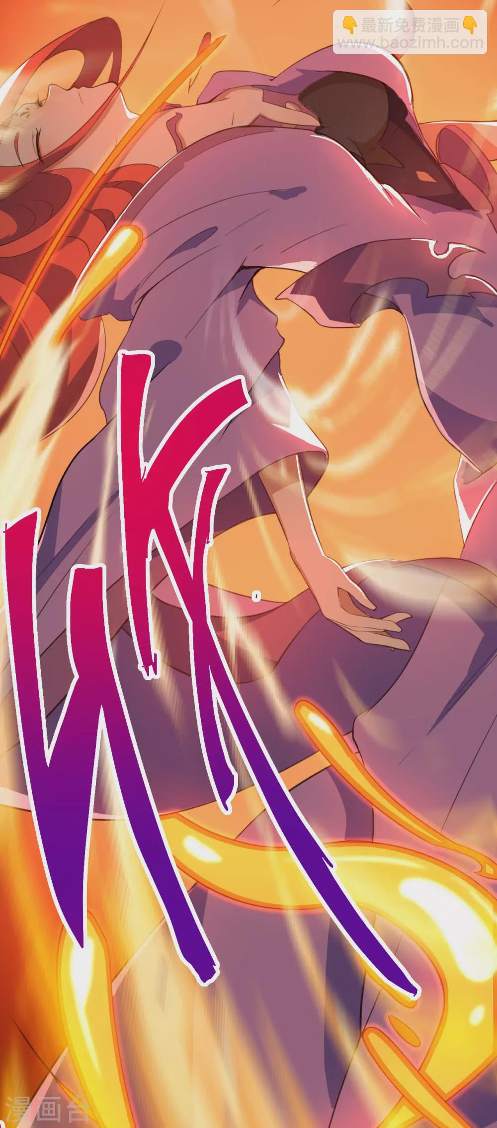 神武帝尊 - 第85話 交換條件(1/2) - 6