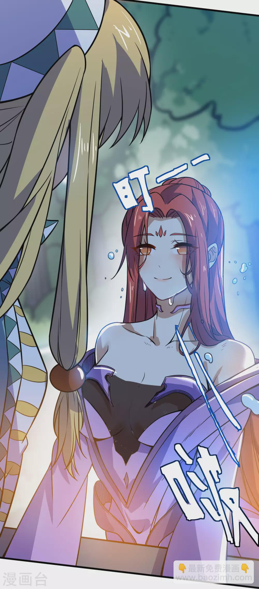 神武帝尊 - 第85話 交換條件(1/2) - 7