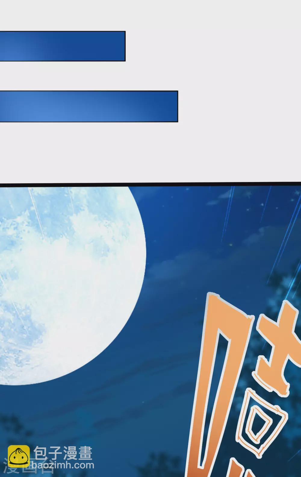 神武帝尊 - 第85話 交換條件(1/2) - 1