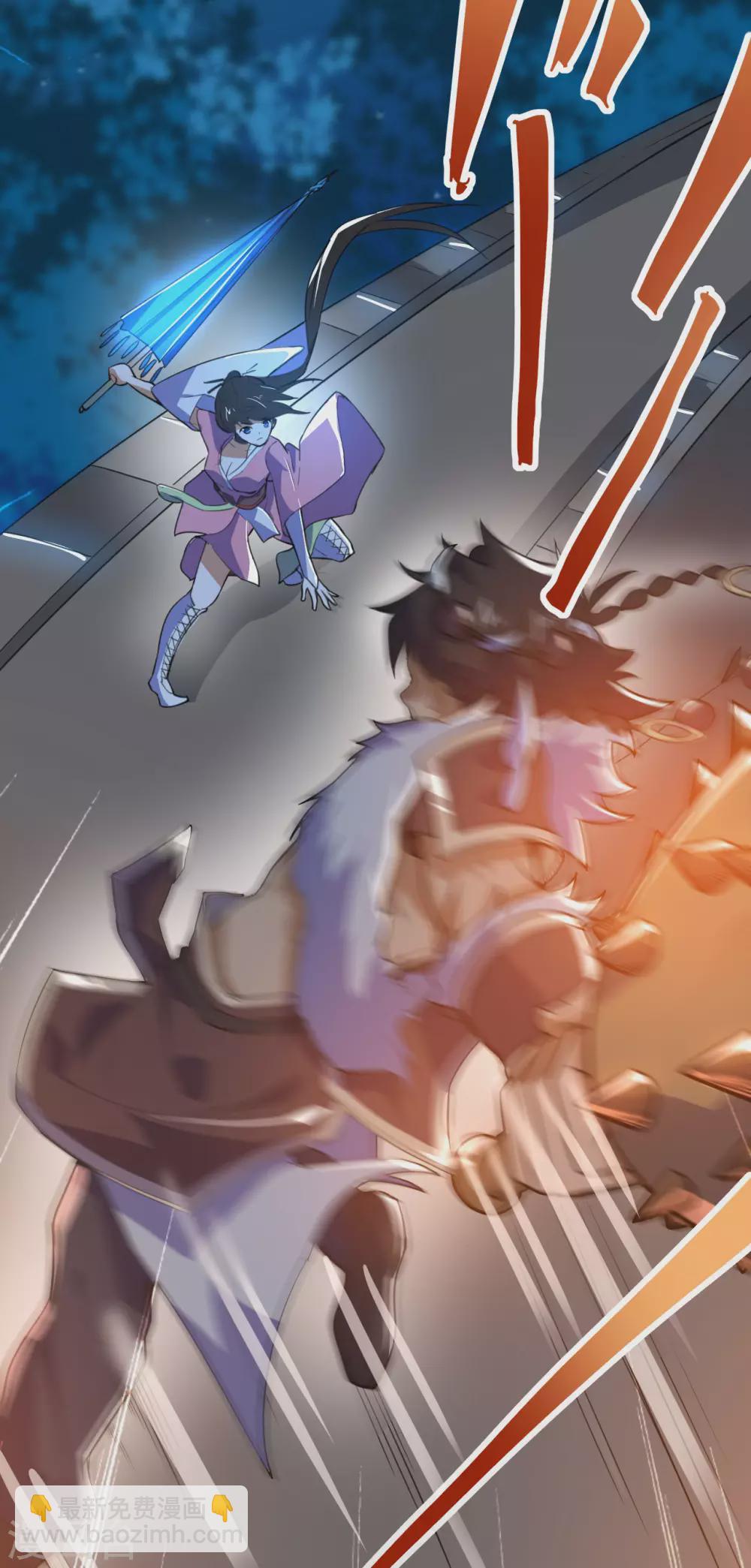 神武帝尊 - 第85話 交換條件(1/2) - 2