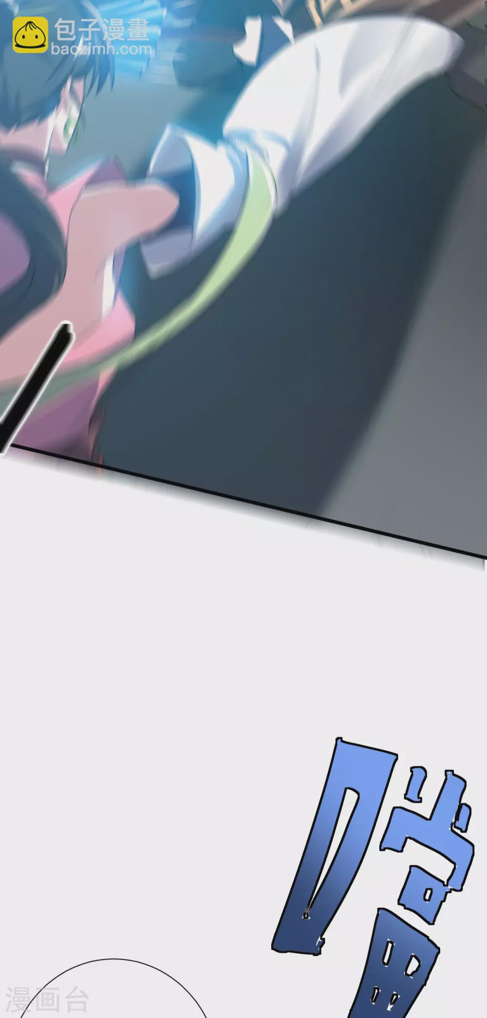 神武帝尊 - 第85話 交換條件(1/2) - 6