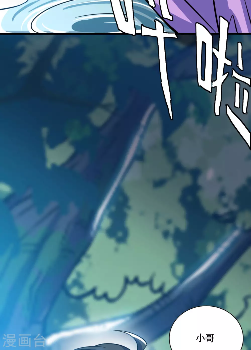 神武帝尊 - 第85話 交換條件(1/2) - 2