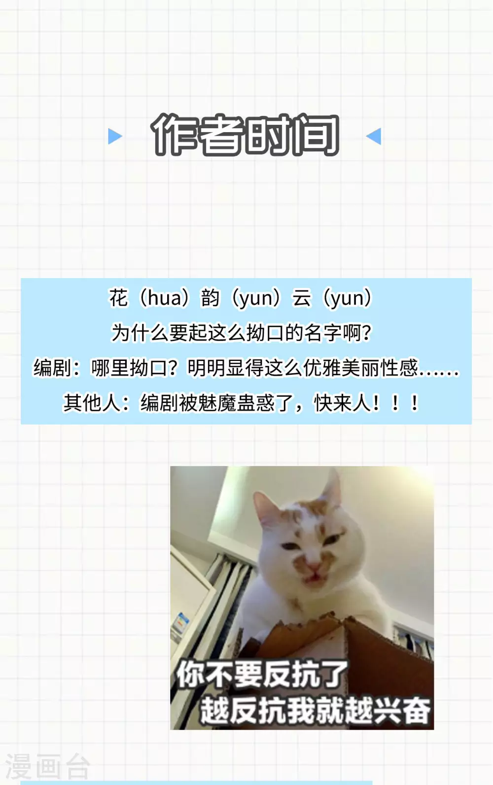 神武帝尊 - 第85話 交換條件(2/2) - 3