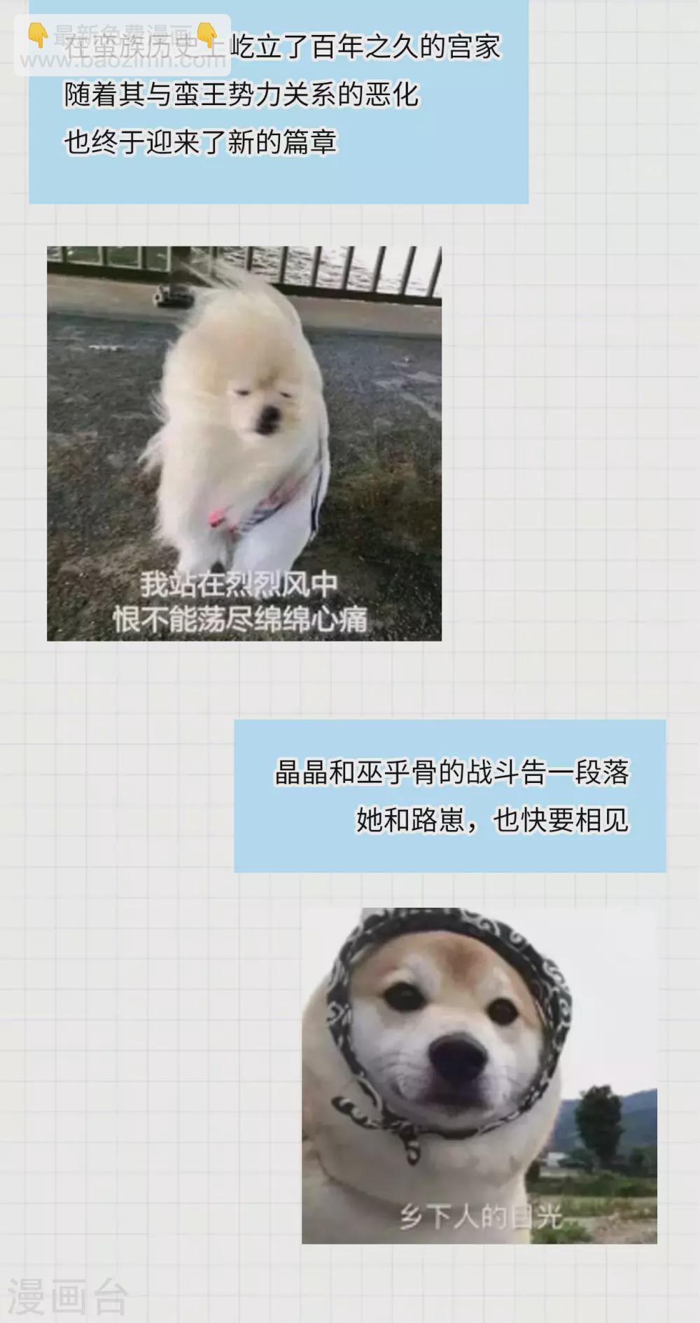 神武帝尊 - 第85話 交換條件(2/2) - 1