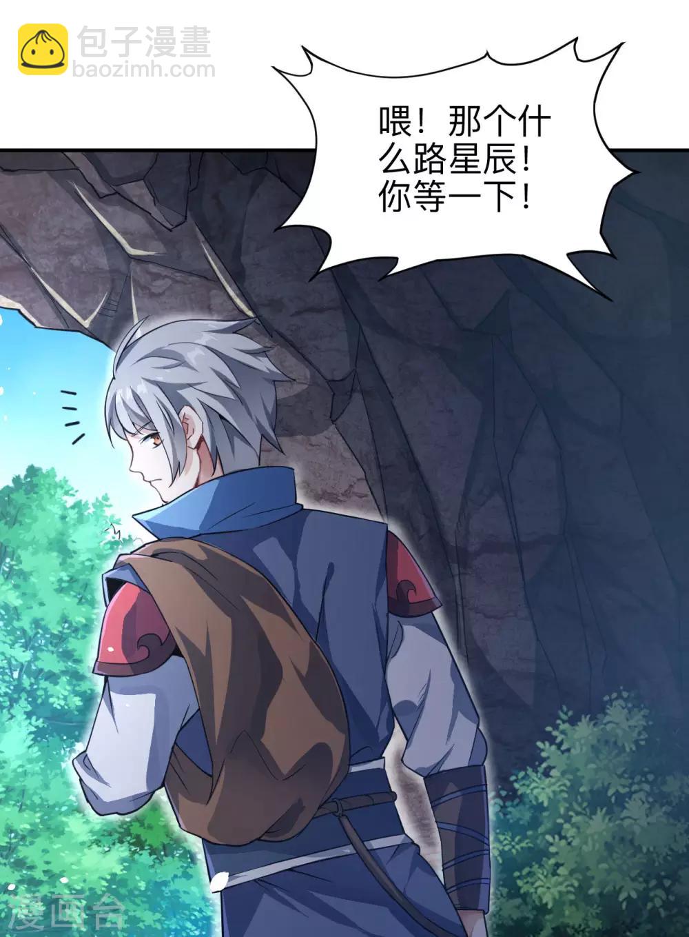 神武帝尊 - 第10話 錢？那又如何？ - 4